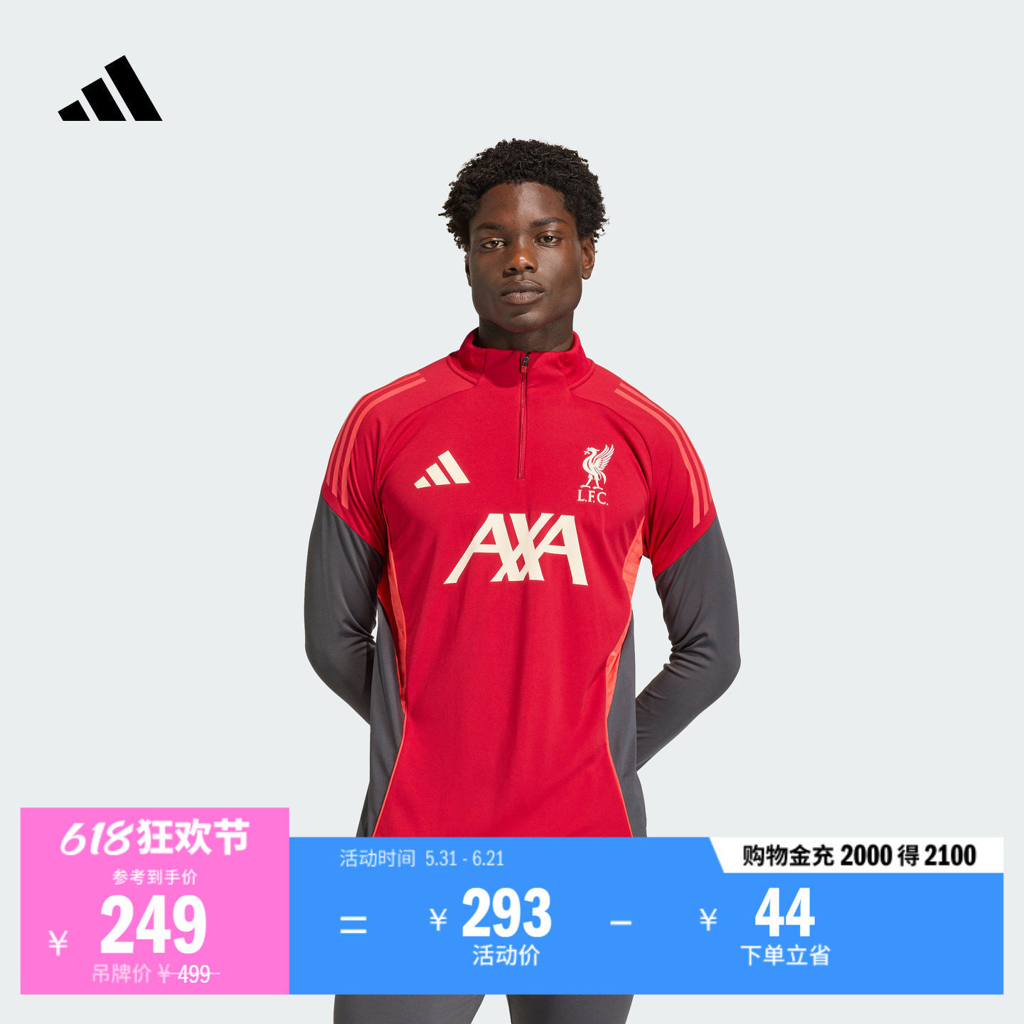利物浦足球半拉链训练修身立领套头衫男装新款adidas阿迪达斯