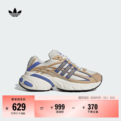 阿迪达斯三叶草男女厚底老爹鞋