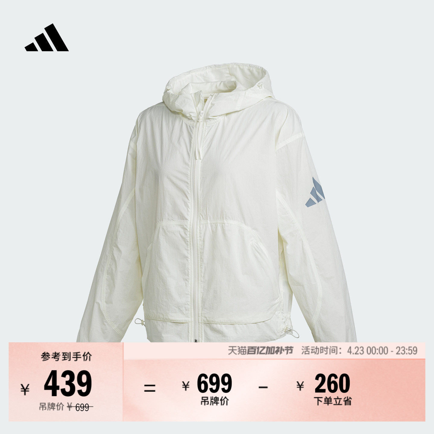 轻肤感系列宽松休闲连帽外套女装新款adidas阿迪达斯官方轻运动