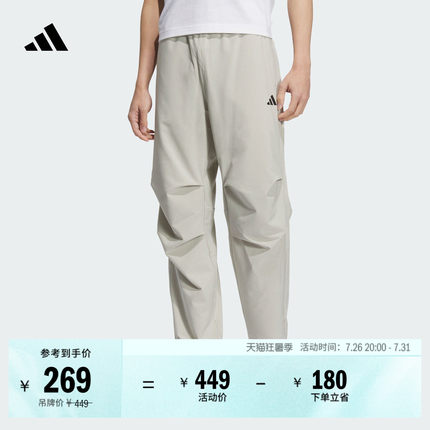 速干防晒UPF50+舒适纯色梭织休闲裤伞裤男装adidas阿迪达斯轻运动