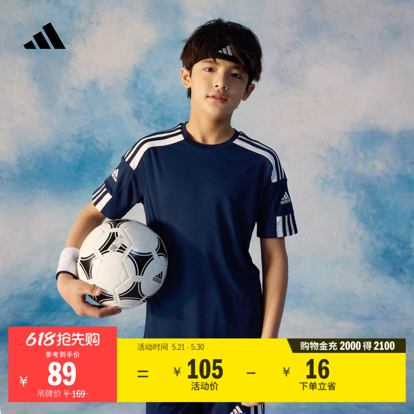 男大童速干足球运动上衣圆领短袖T恤夏季adidas阿迪达斯官方