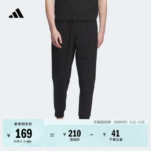 阿迪达斯男休闲锥形束脚九分裤