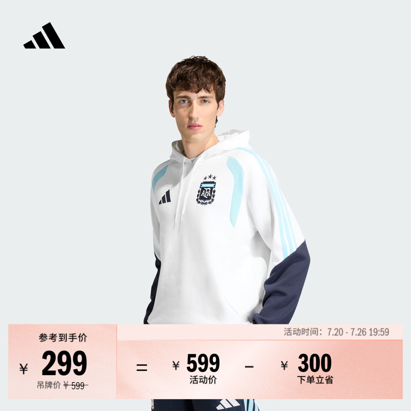 阿根廷队足球训练运动连帽卫衣男装adidas阿迪达斯官方