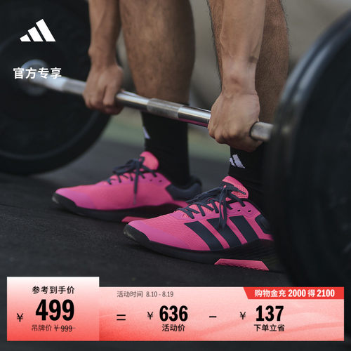 阿迪达斯男缓震回弹力量训练鞋