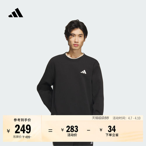 阿迪达斯男宽松圆领卫衣套头衫