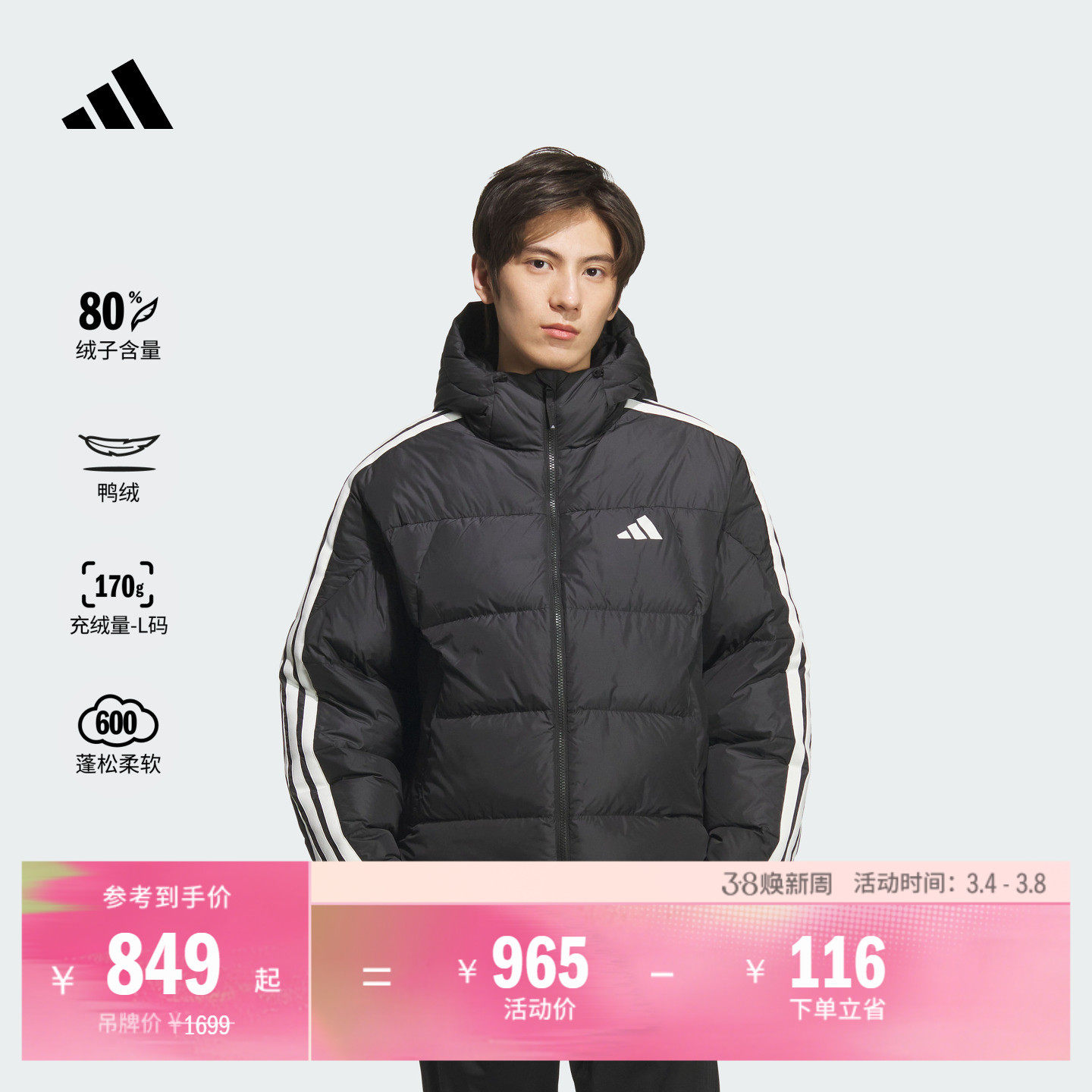 三条纹羽绒服 防风保暖舒适鸭绒连帽面包服男秋冬adidas阿迪达斯