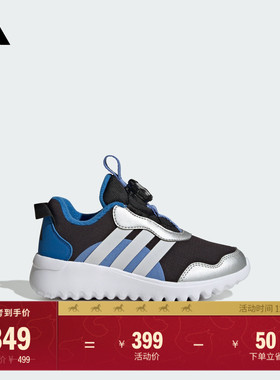 小童「小波浪」ActiveFlex 4.0 HABU休闲运动鞋adidas阿迪达斯