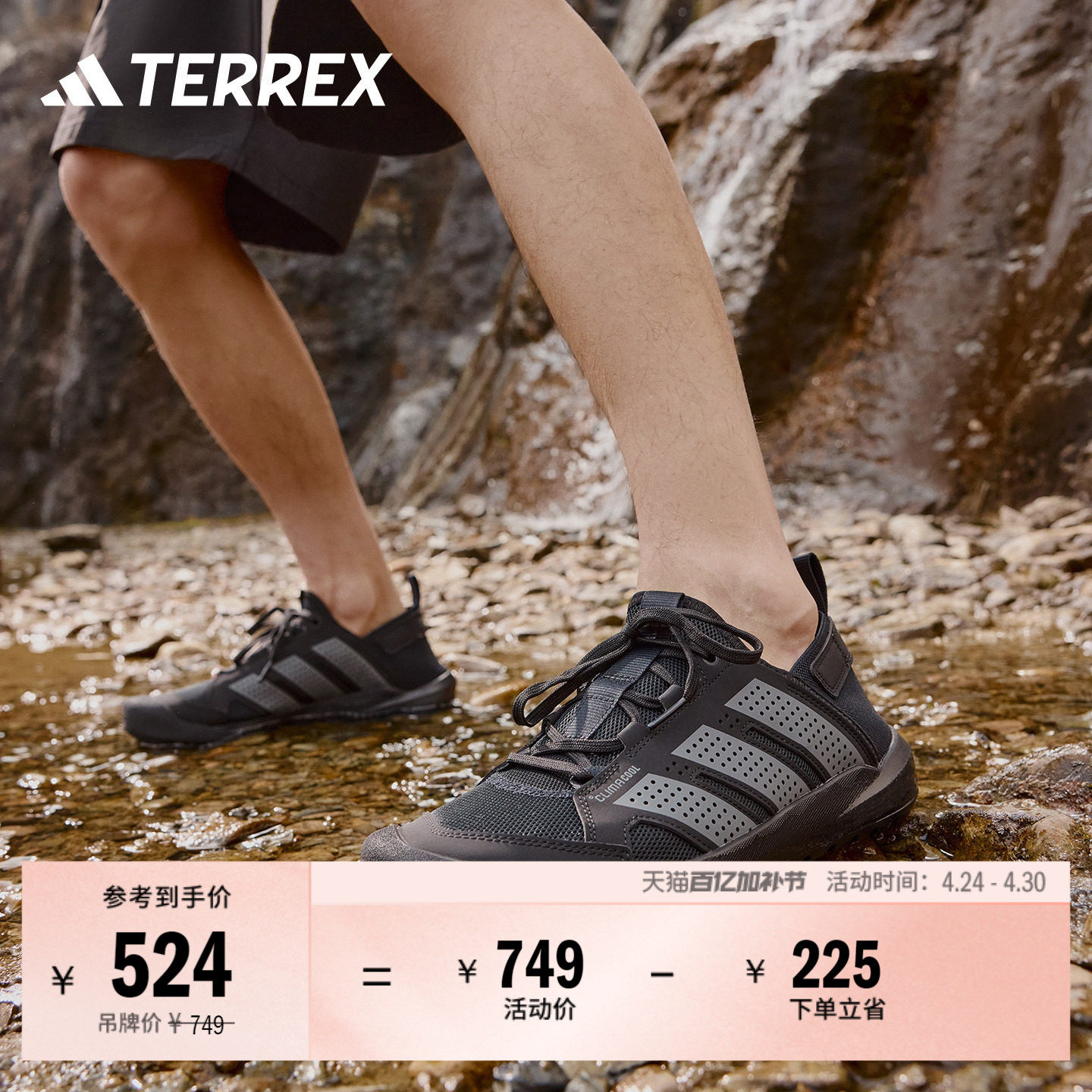 DAROGA 25户外排水网眼透气涉水溯溪鞋男女adidas阿迪达斯TERREX