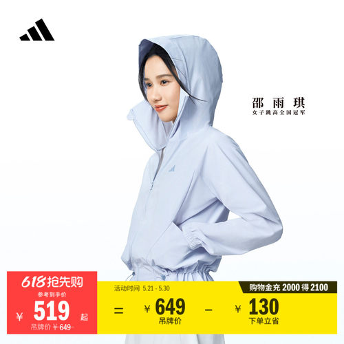 邵雨琪同款轻柔雅阿迪达斯女外套