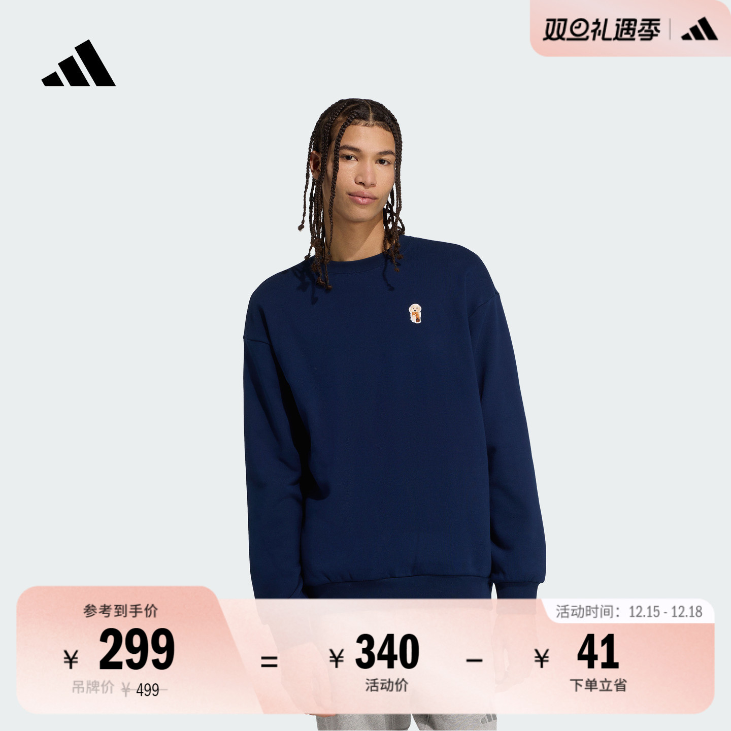 阿迪达斯男毛圈布宽松圆领卫衣