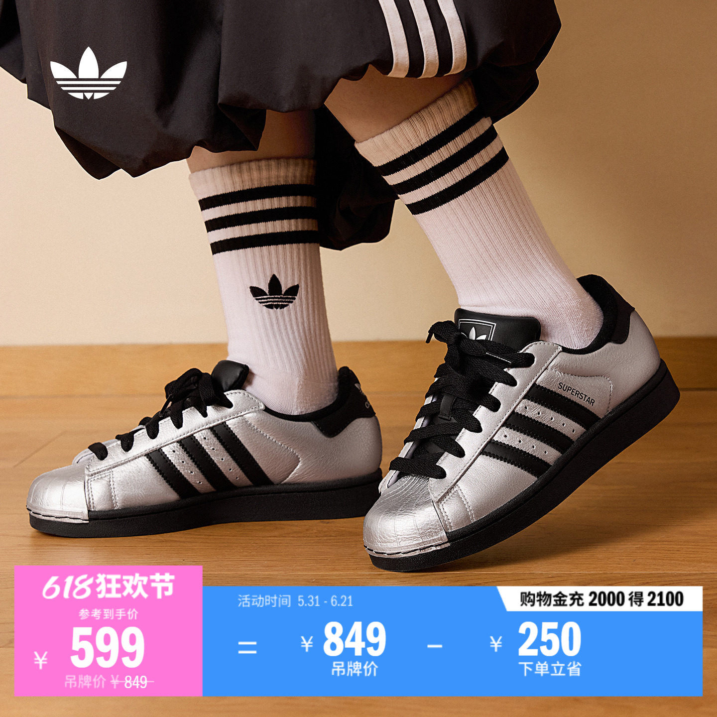 阿迪达斯三叶草复古贝壳头板鞋