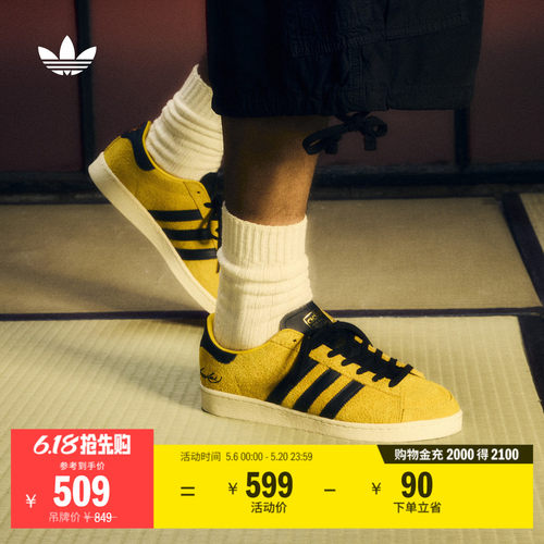 阿迪达斯三叶草联名低帮复古板鞋