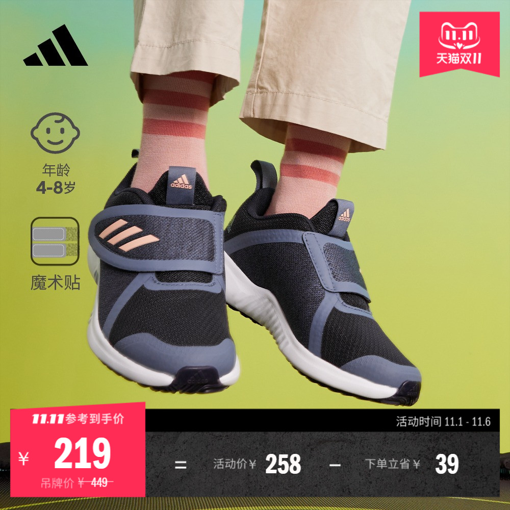 男小童FORTARUN X魔术贴网面跑步鞋儿童adidas阿迪达斯官方轻运动