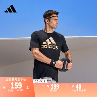 简约舒适休闲上衣圆领短袖T恤男装夏季adidas阿迪达斯官方轻运动