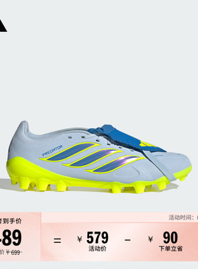 PREDATOR LEAGUE FT人草2G/3G AG定制足球鞋男女adidas阿迪达斯