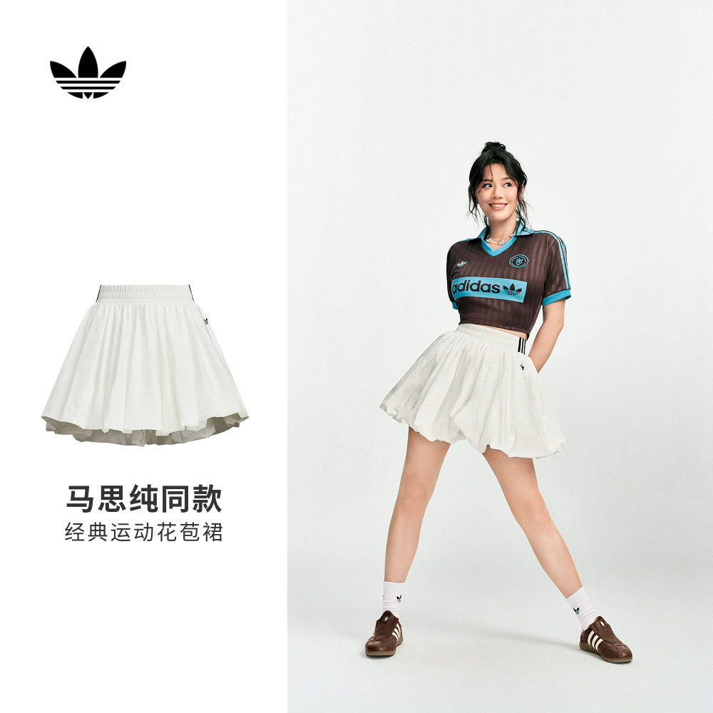 马思纯同款运动花苞裙 加打底裤内衬 女adidas阿迪达斯三叶草