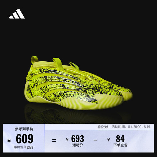 阿迪达斯HARDEN9男女篮球鞋