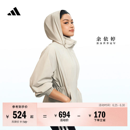 邵雨琪同款轻柔雅阿迪达斯女外套