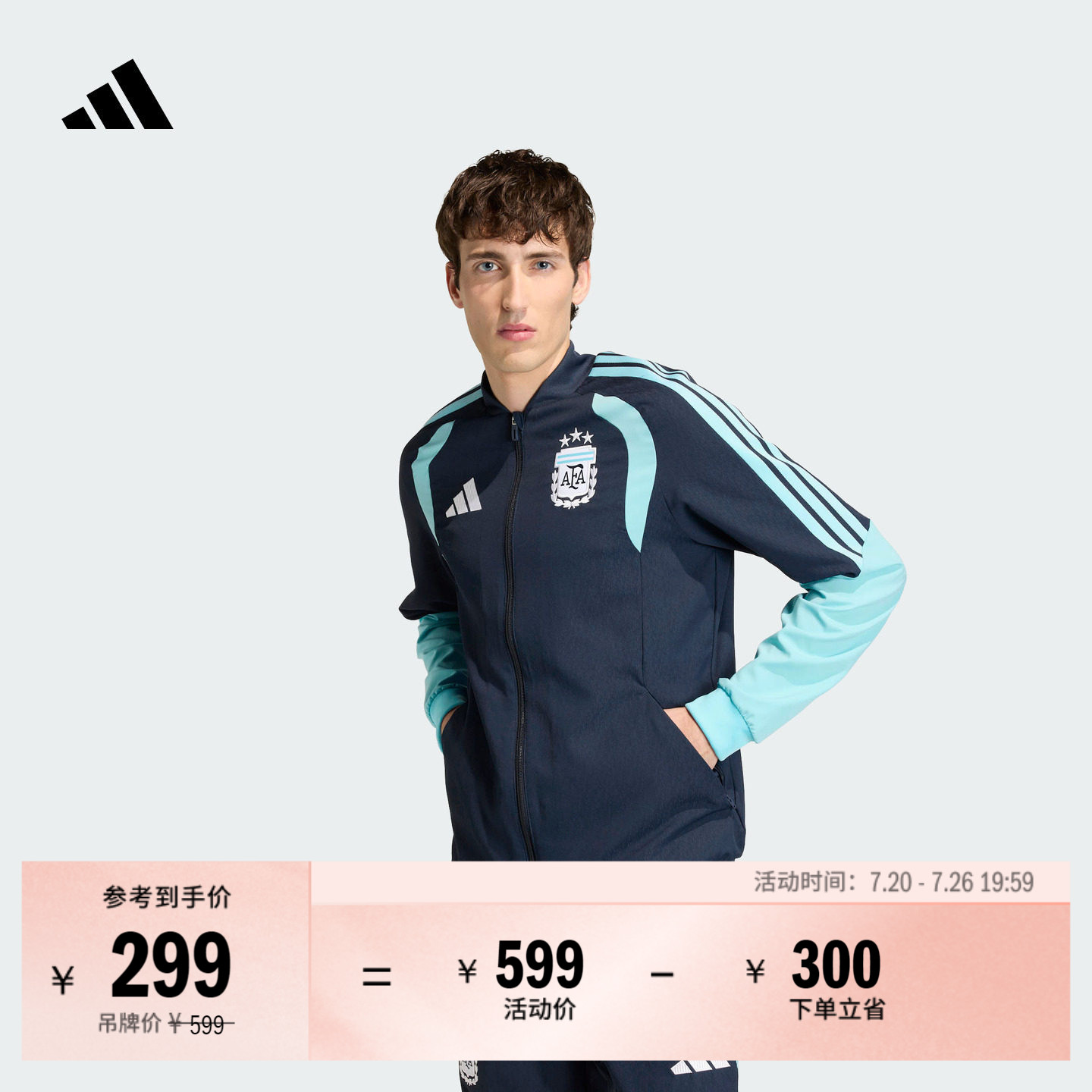 阿根廷队足球休闲文化修身夹克外套男adidas阿迪达斯官方
