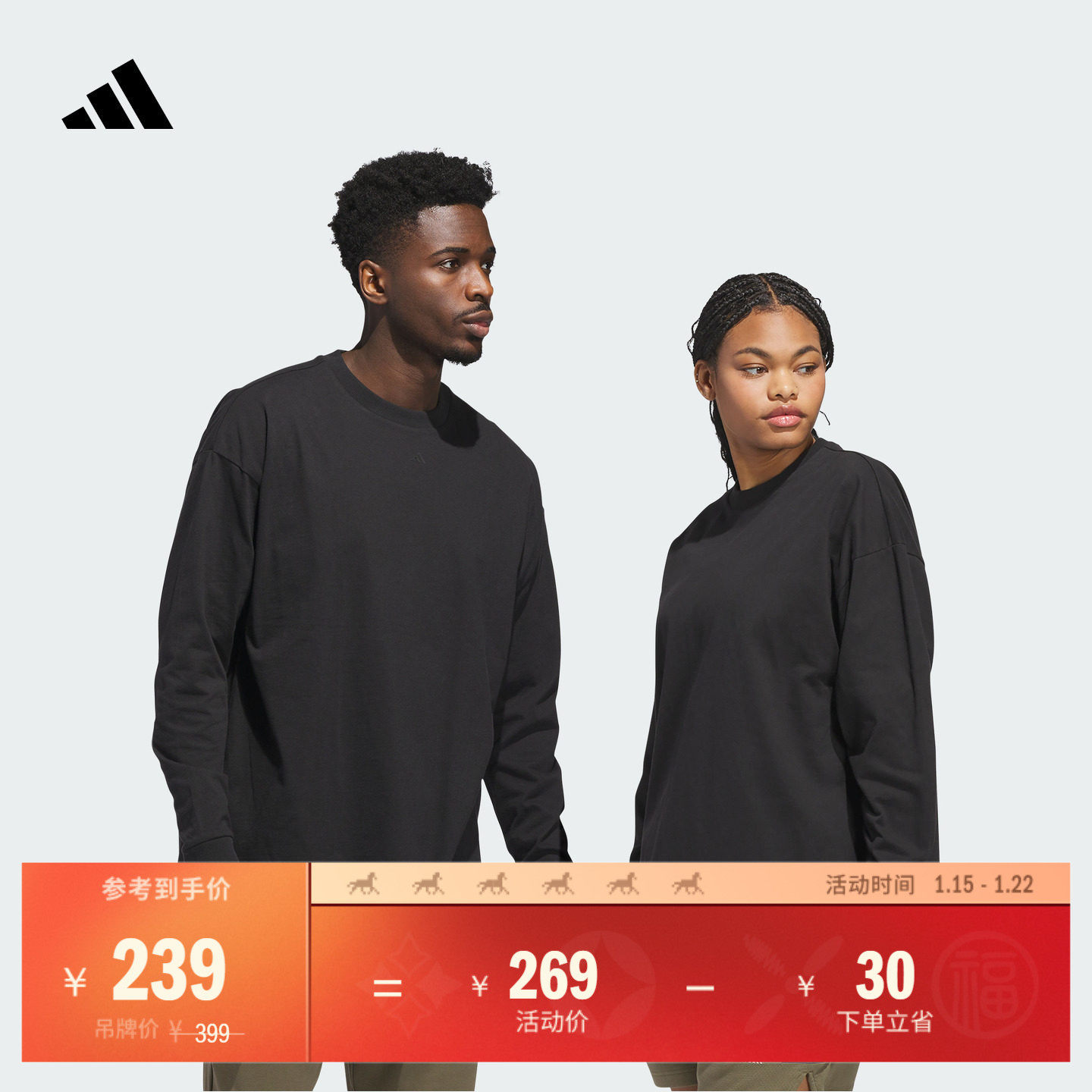 2026 Chapter 01篮球运动柔软亲肤长袖T恤男女秋冬adidas阿迪达斯,运动服/休闲服装,运动T恤,淘宝优惠券,粉丝福利购,淘宝优惠卷