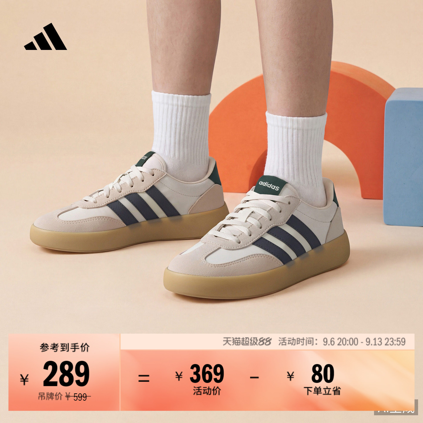 果冻T头鞋阿迪达斯大童休闲板鞋图片