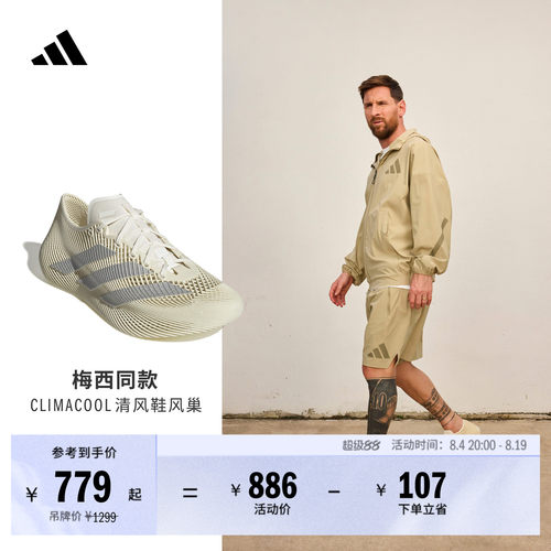 明星同款清风鞋阿迪达斯运动鞋