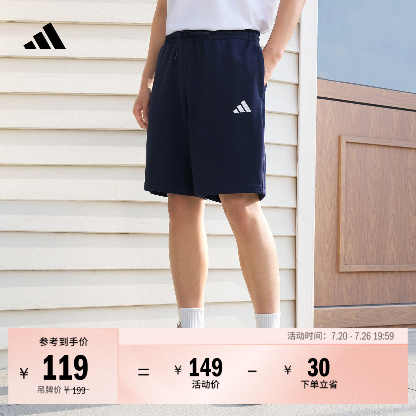 日常居家通勤外穿亲肤舒适休闲短裤男装夏季adidas阿迪达斯轻运动