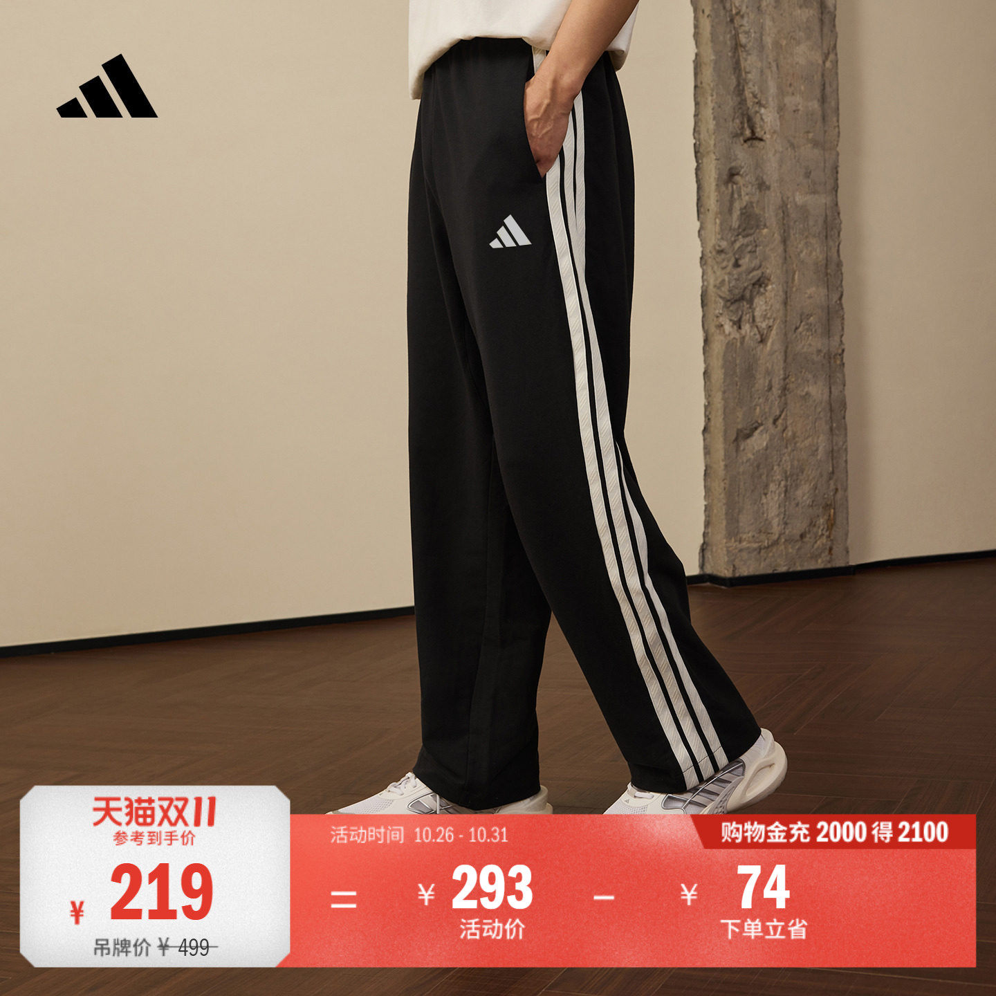 阿迪达斯男时尚舒适休闲运动裤