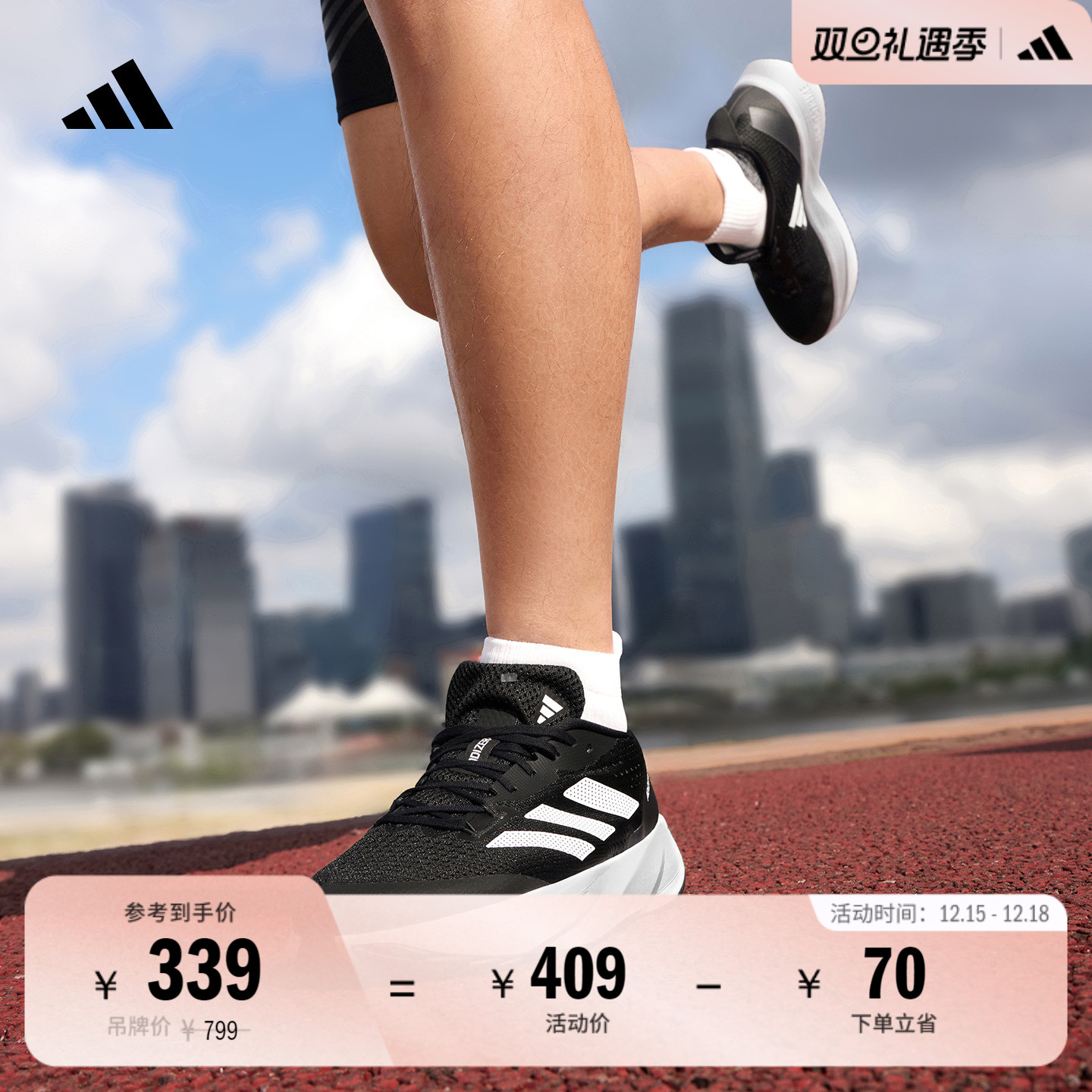 「闪充跑鞋」ADIZERO SL训练备赛专业竞速跑鞋男女adidas阿迪达斯