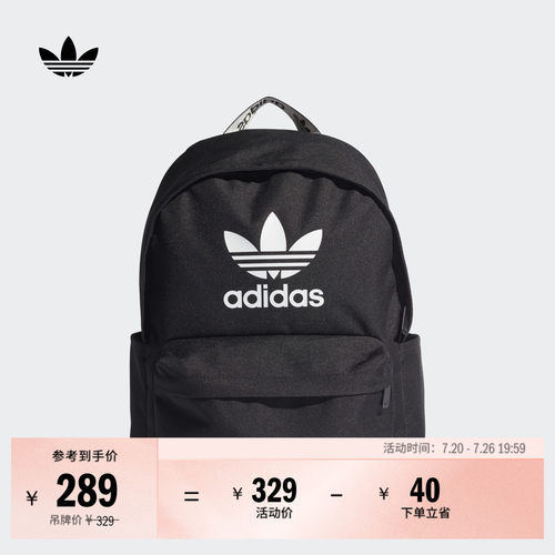阿迪达斯三叶草男女运动双肩背包