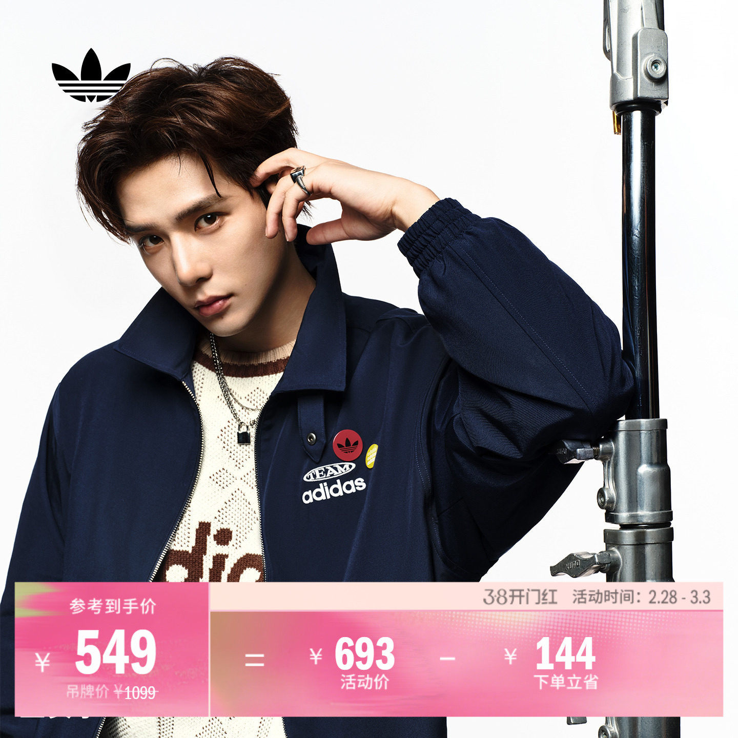 王安宇同款休闲时尚宽松运动夹克外套男秋冬adidas阿迪达斯三叶草