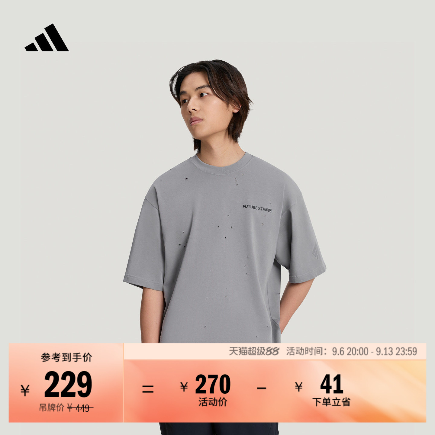 FOS先锋运动舒适纯棉休闲短袖T恤男装夏季adidas阿迪达斯官方
