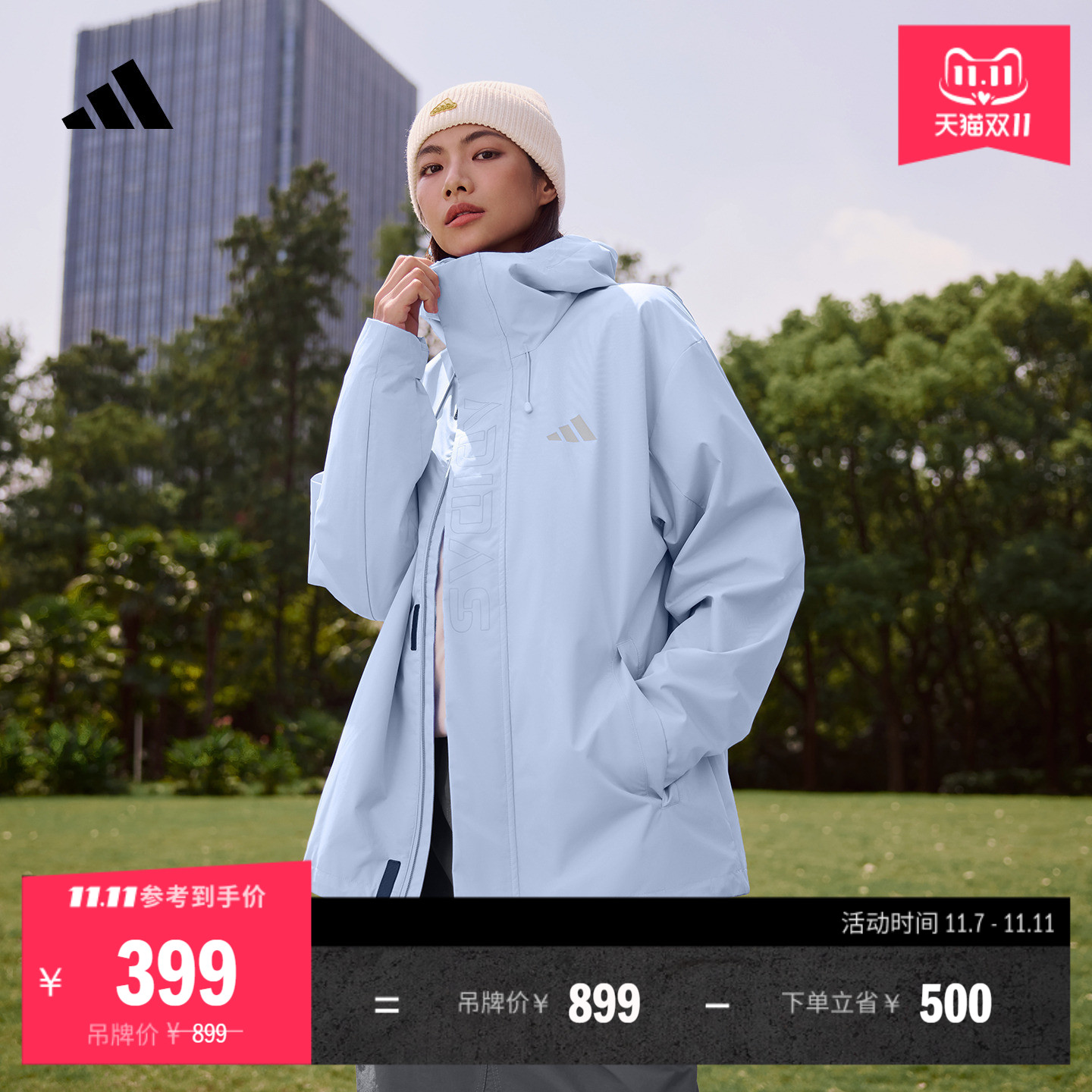 阿迪达斯男女拒水保暖连帽外套