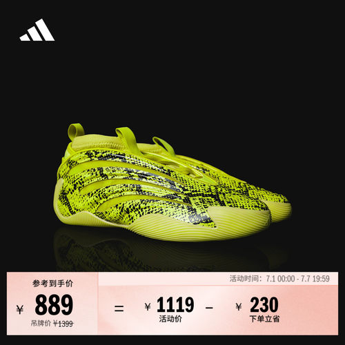 阿迪达斯HARDEN9男女篮球鞋