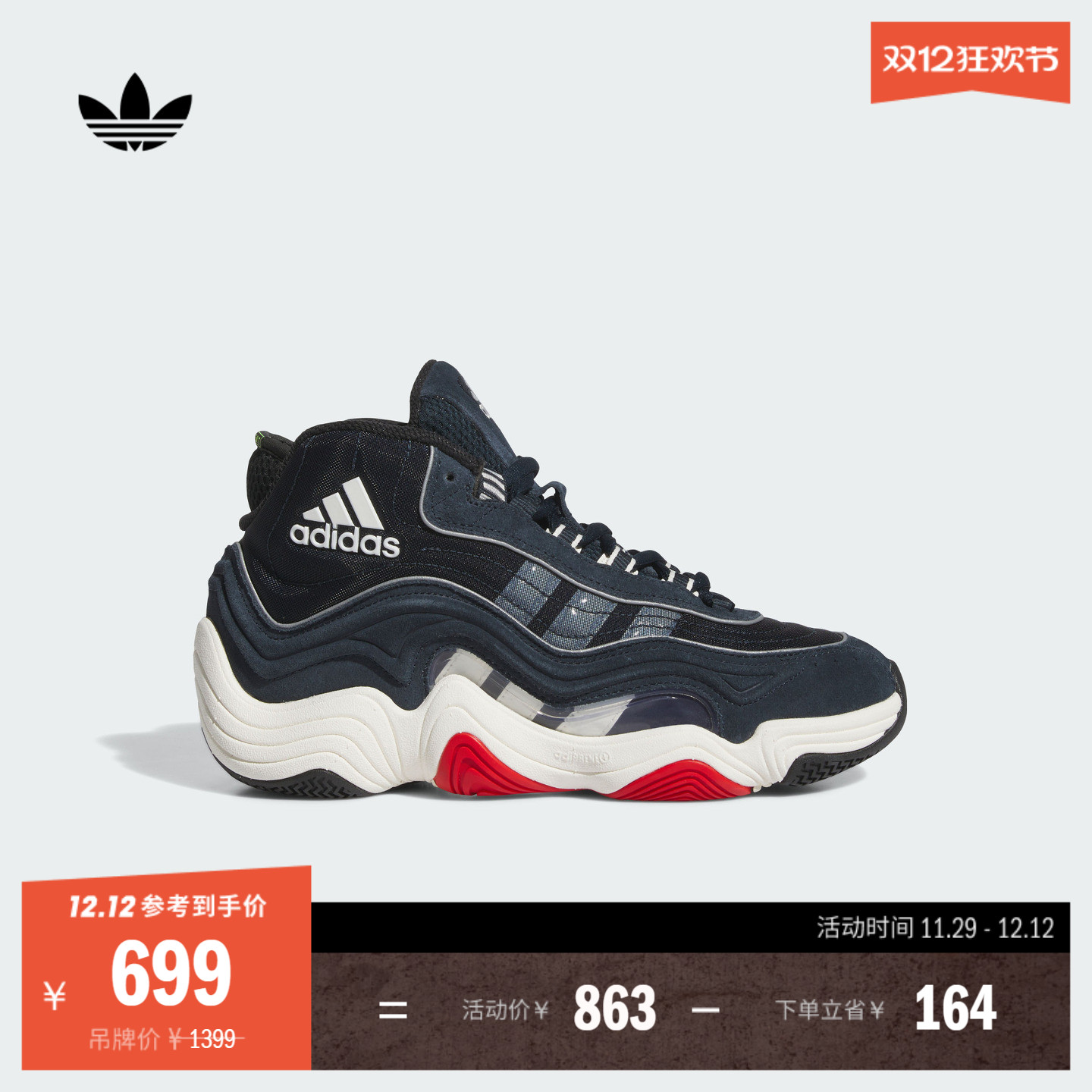 阿迪达斯三叶草男篮球风运动鞋