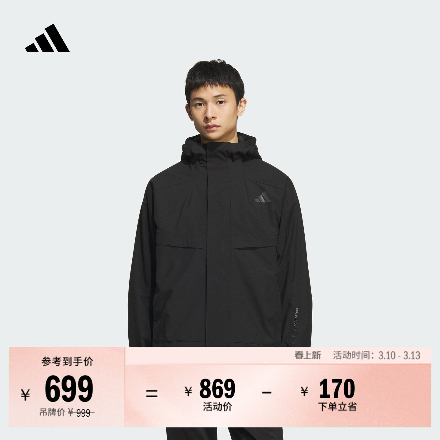 拒水防风休闲加绒连帽夹克外套男装秋冬adidas阿迪达斯轻运动