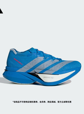 ADIZERO PRIME X3 STRUNG碳板+碳柱竞训跑鞋男女adidas阿迪达斯
