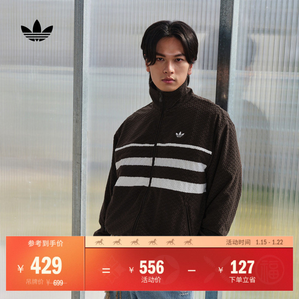 经典宽松复古运动夹克外套男adidas阿迪达斯官方三叶草,运动服/休闲服装,运动茄克/外套,淘宝优惠券,粉丝福利购,淘宝优惠卷