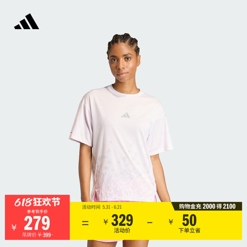 阿迪达斯女子跑步短袖T恤