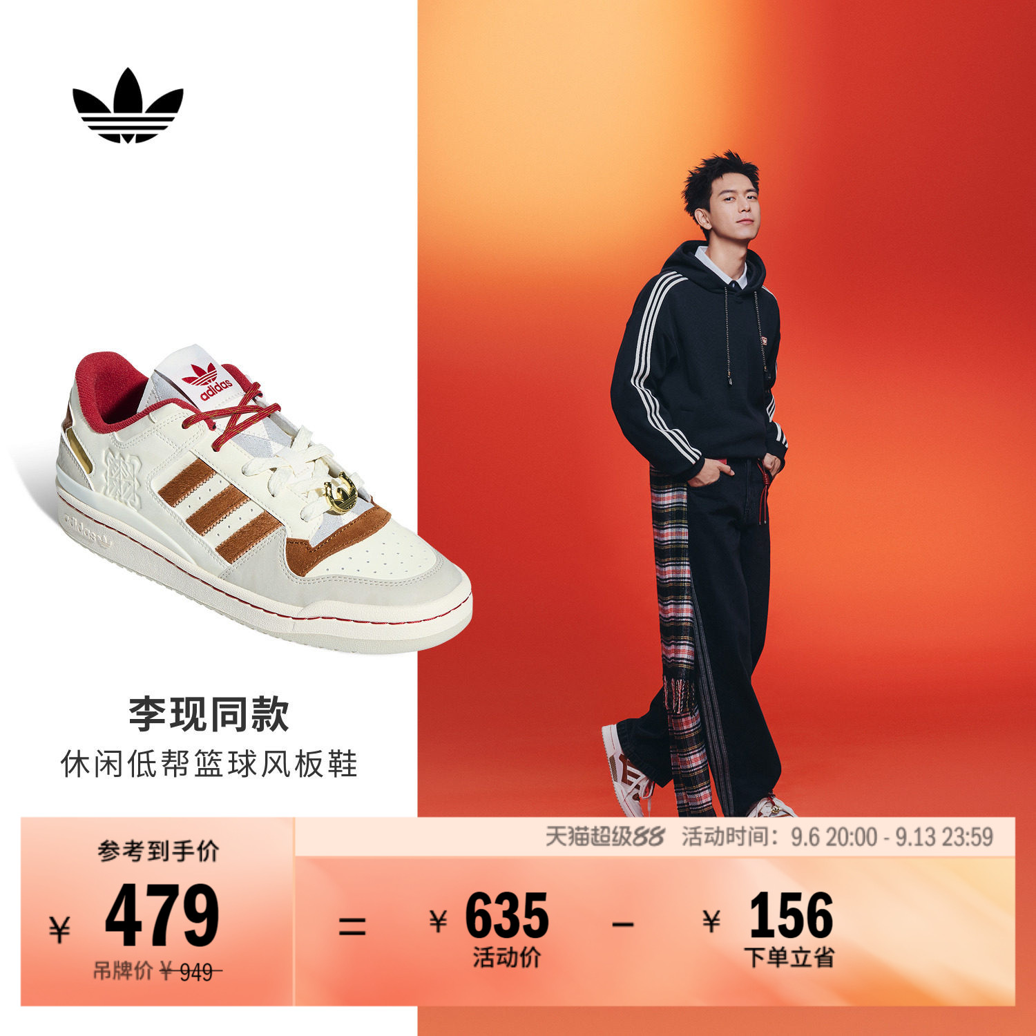 李现同款FORUM低帮休闲平底篮球风板鞋男女adidas阿迪达斯三叶草