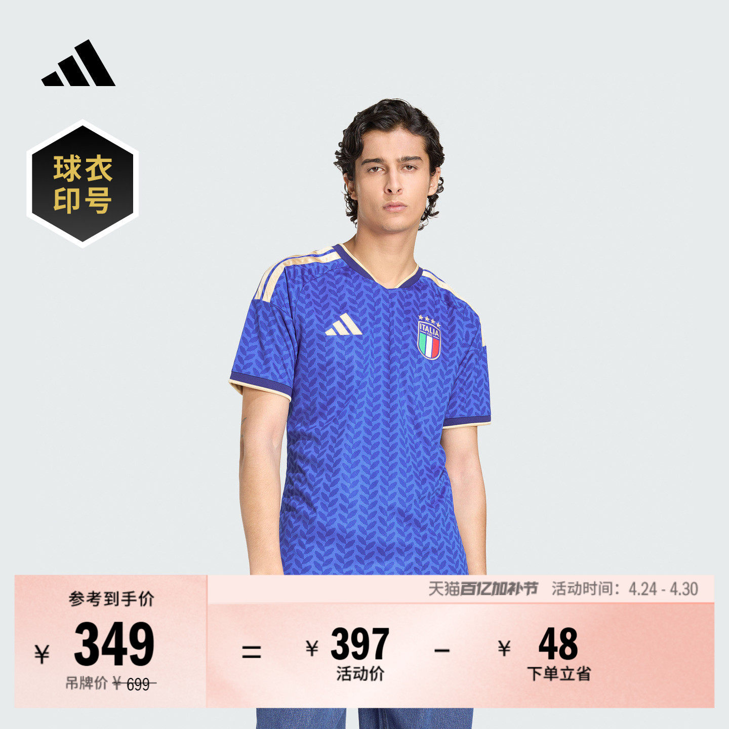 意大利国家队世界杯球衣印号 主场球迷版速干短袖adidas阿迪达斯