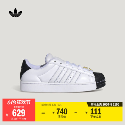 阿迪达斯三叶草经典贝壳头板鞋
