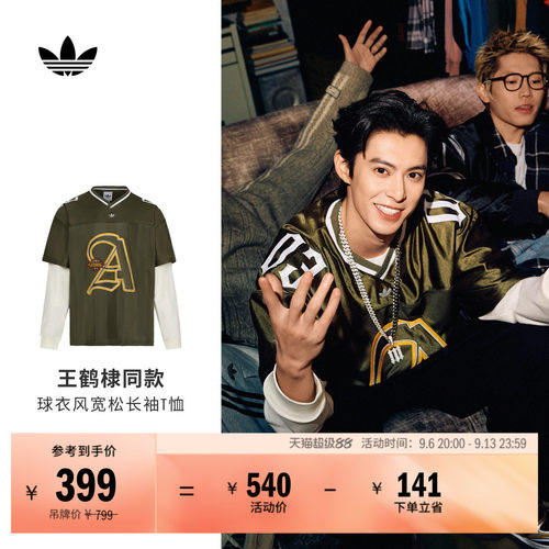 王鹤棣同款阿迪达斯三叶草T恤