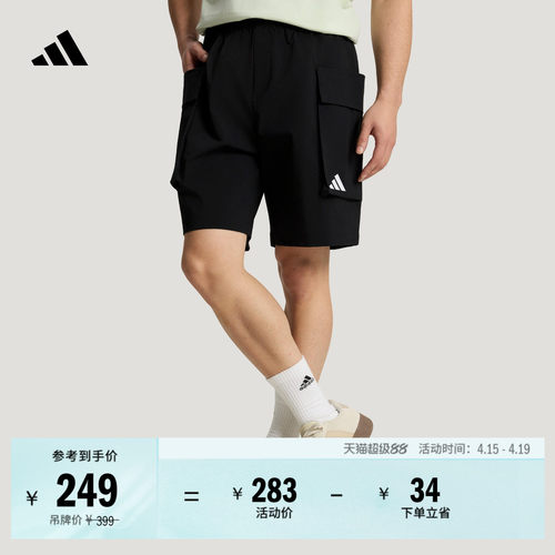 阿迪达斯男拒水宽松时尚梭织短裤