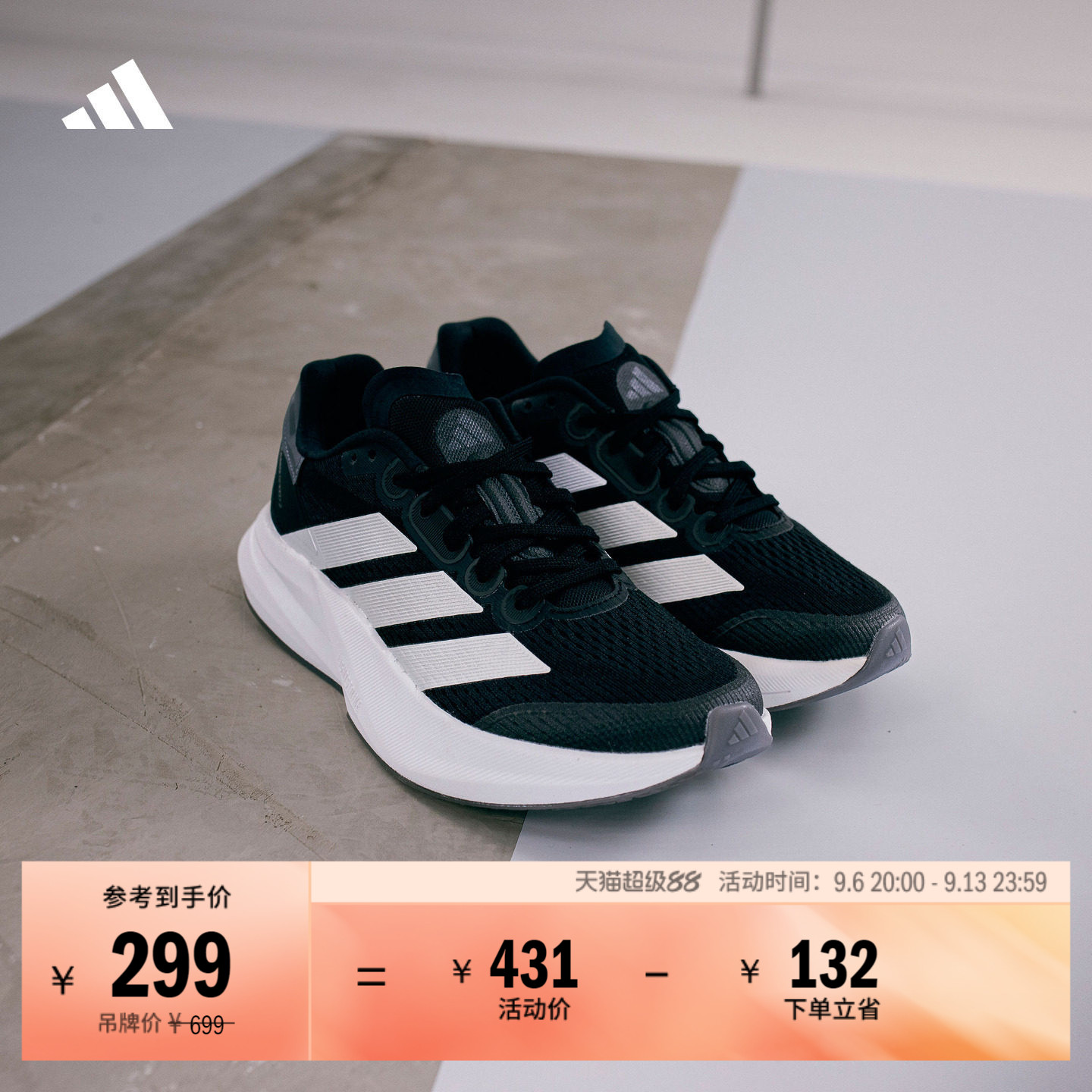 DURAMO SPEED 2 M训练备赛网面体测跑步鞋男女adidas阿迪达斯官方