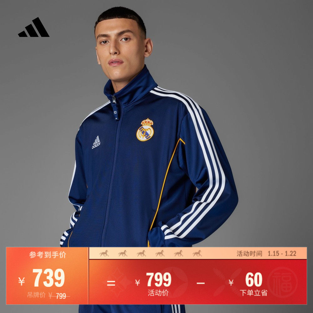 皇马足球休闲文化夹克外套男装秋季adidas阿迪达斯官方JW1993,运动服/休闲服装,运动茄克/外套,淘宝优惠券,粉丝福利购,淘宝优惠卷
