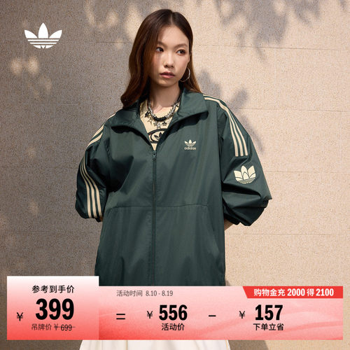 阿迪达斯三叶草男女夹克外套