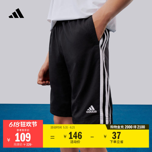阿迪达斯男女大童休闲简约短裤