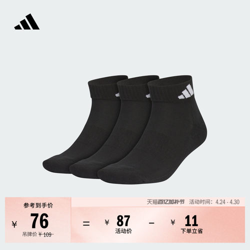 阿迪达斯男女三双装抗菌及踝袜子