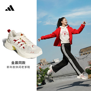 PULSE休闲鞋 明星同款 FIN XLG adidas阿迪达斯 新年迎好运老爹鞋